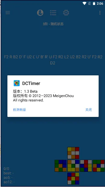 DCTimer2026�ٷ����°汾v1.3 Beta �ֻ���