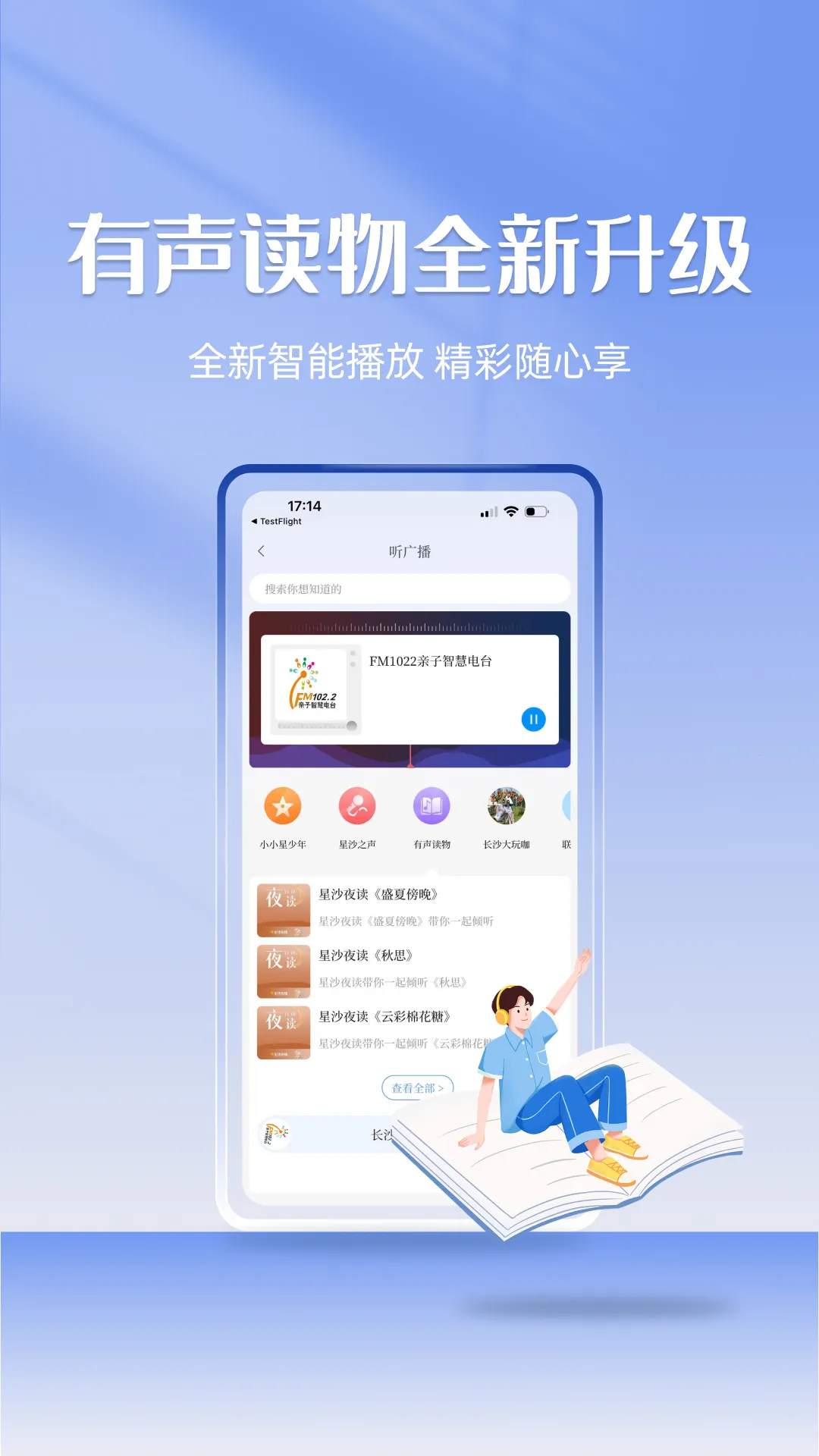 ����ɳ�����ֻ���v3.2.2 ��׿��