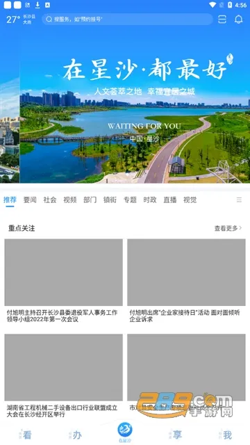����ɳ�����ֻ���v3.2.2 ��׿��