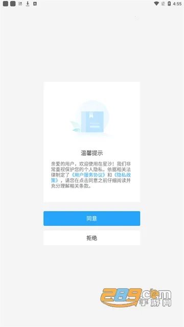 ����ɳ�����ֻ���v3.2.2 ��׿��