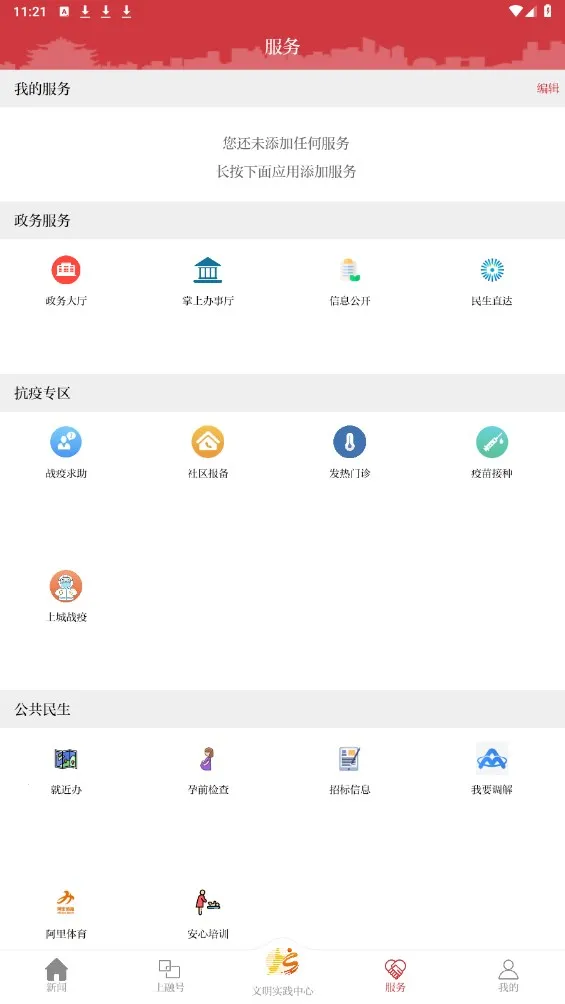 �ϳǷ����°汾v3.6.5 �ٷ���