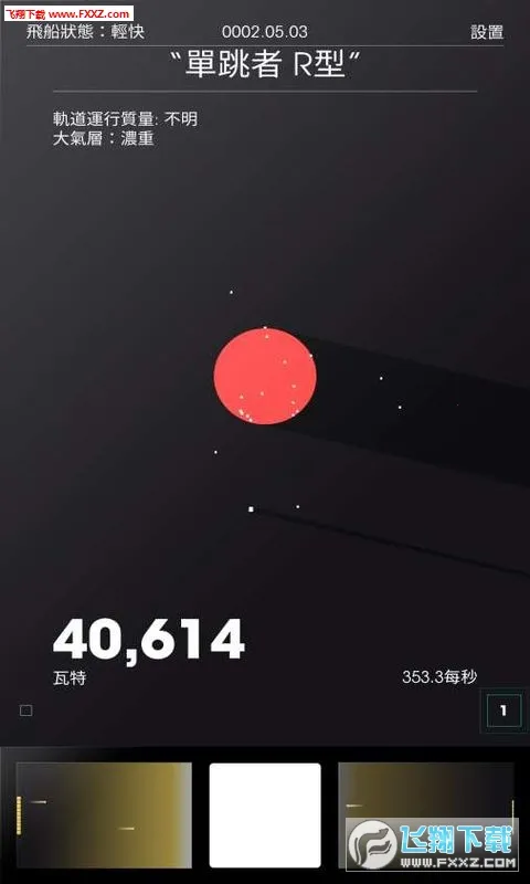 SPACEPLAN2026��׿�ֻ���v1.0.03 �ٷ���