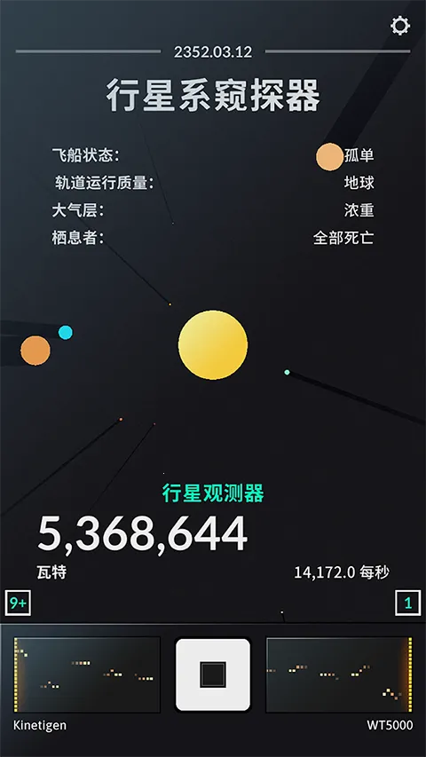 SPACEPLAN2026��׿�ֻ���v1.0.03 �ٷ���