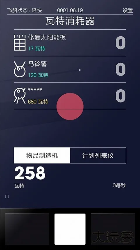 SPACEPLAN2026��׿�ֻ���v1.0.03 �ٷ���