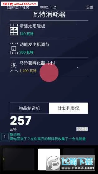SPACEPLAN2026��׿�ֻ���v1.0.03 �ٷ���