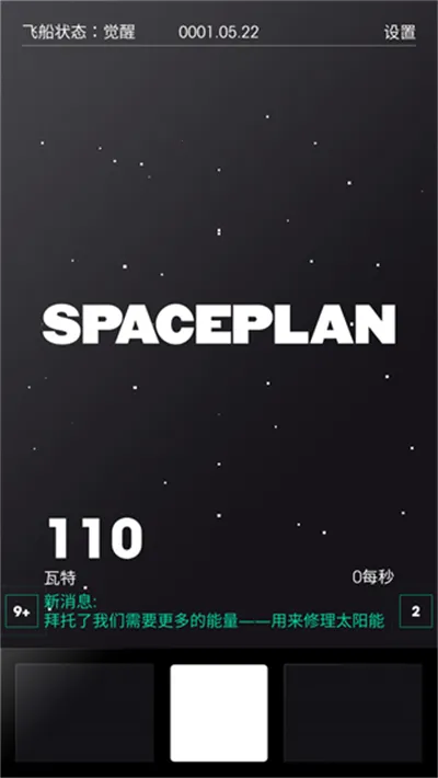 SPACEPLAN2026��׿�ֻ���