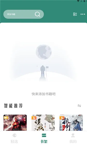 ����С˵�°汾v1.6.0 �ֻ���