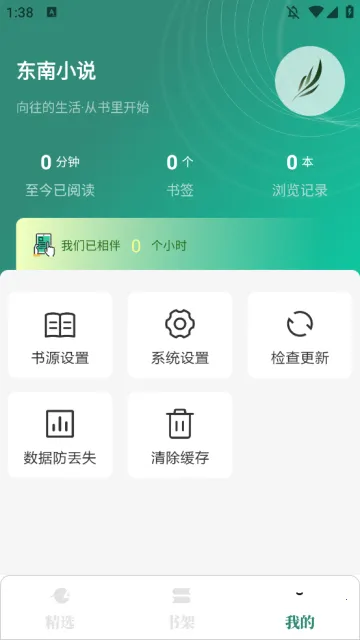 ����С˵�°汾v1.6.0 �ֻ���