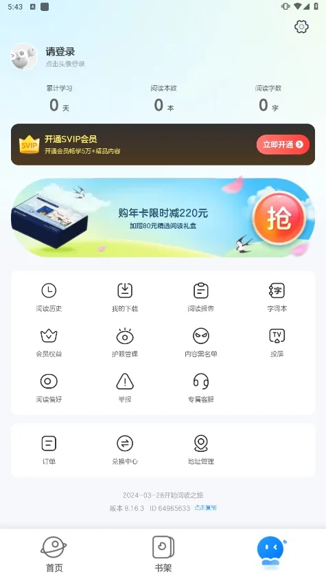 KaDa�Ķ�v8.28.2 �ֻ���