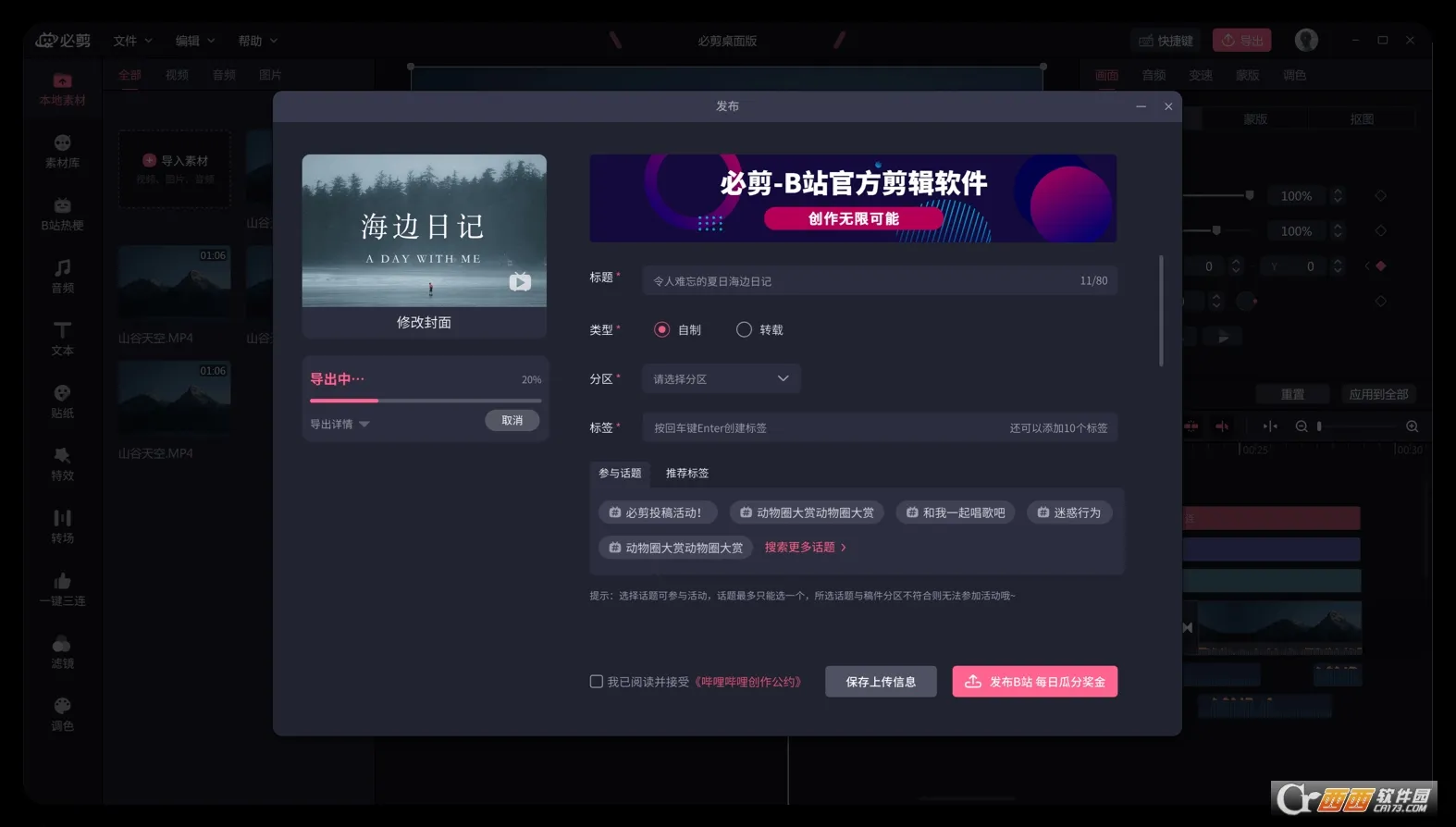 �ؼ����°�׿��v2.90.0 �ֻ���