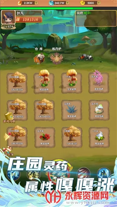 �ҵ���������v5.4 ��Ѱ�