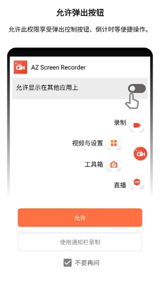 AZ Screen Recorder���°�׿��
