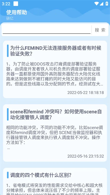 Femind2026���ذ�װv5.17 ��׿��