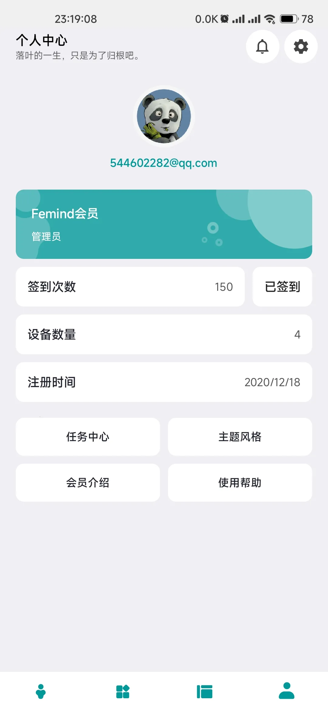Femind2026���ذ�װv5.17 ��׿��