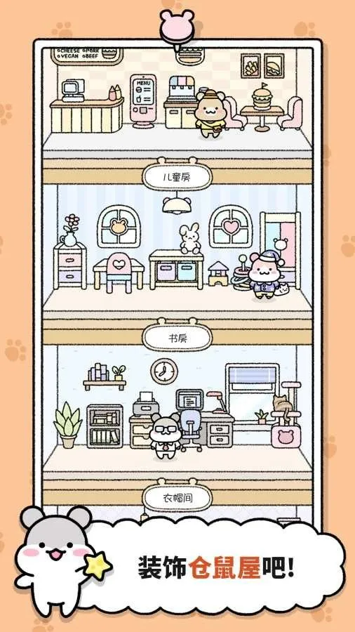 Hamster Townv1.1.261 �ٷ���
