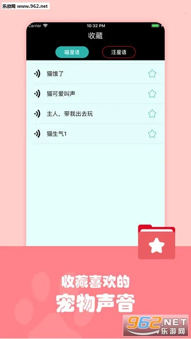 Pet Translator���°�׿��v1.1 ��Ѱ�