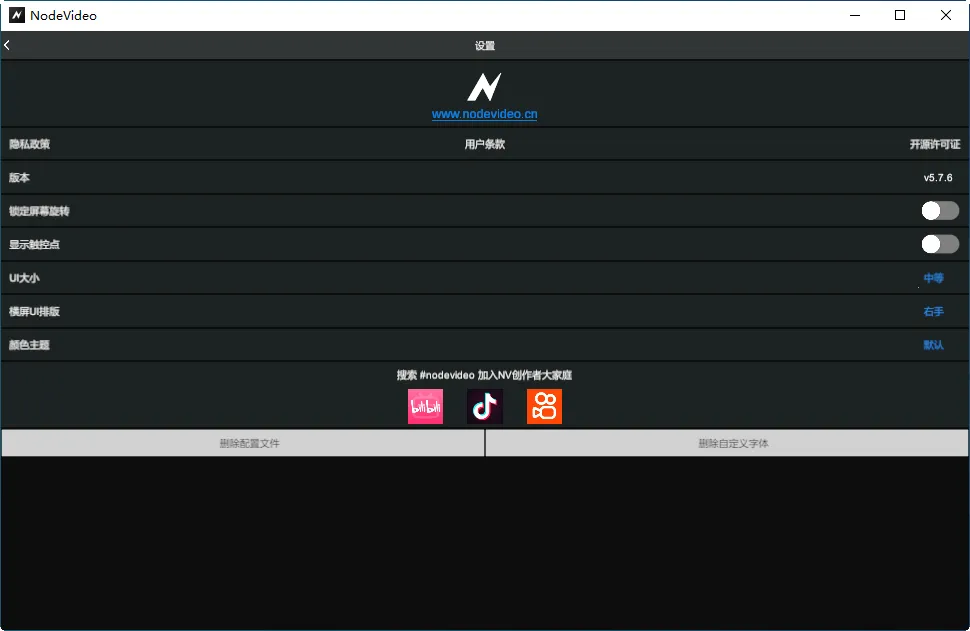 NodeVideov8.5.0 ��׿��