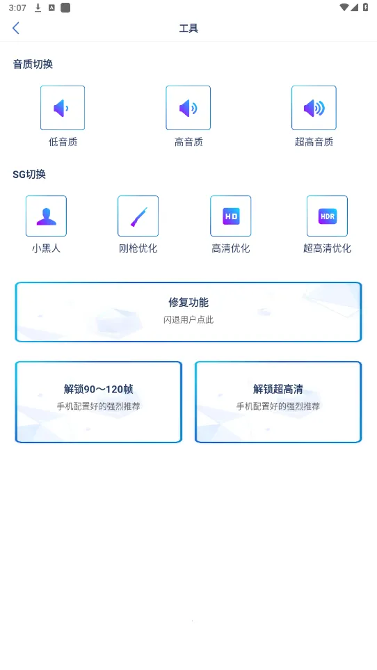 �����޸�����2026���°汾v1.2.5 ��Ѱ�