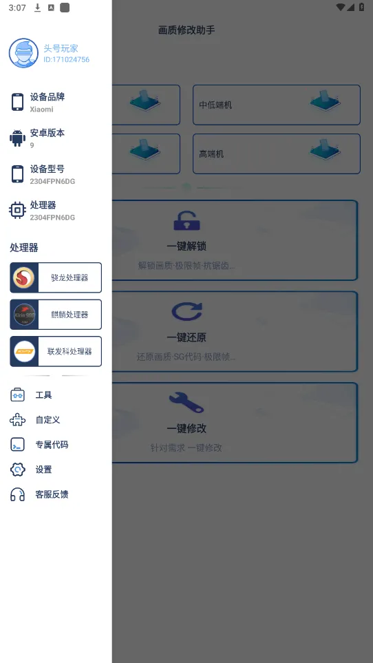 �����޸�����2026���°汾v1.2.5 ��Ѱ�