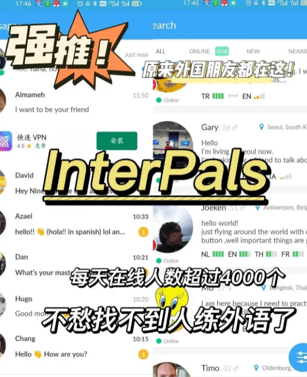 InterPals�����ֻ���