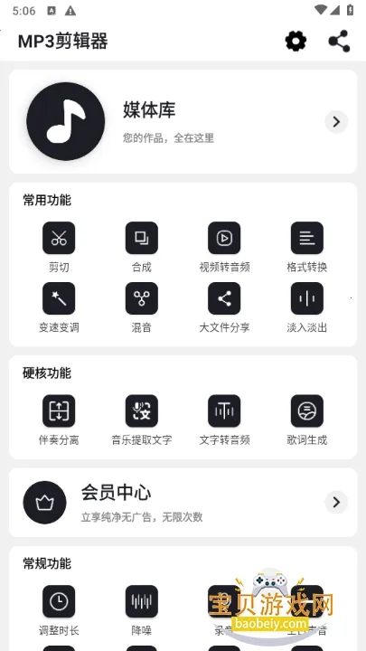 MP3������v5.3.9 �ٷ���