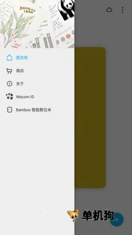 Bamboo Paper