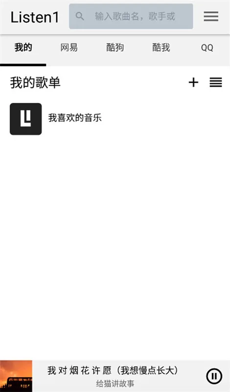 LISTEN1v0.8.1 �ֻ���
