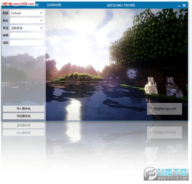 HMCL������2026�ٷ����°汾v2.0.8 ��Ѱ�