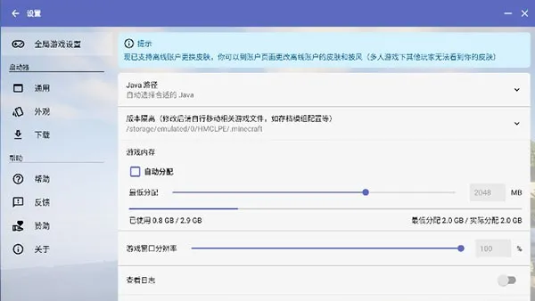 HMCL������2026�ٷ����°汾v2.0.8 ��Ѱ�