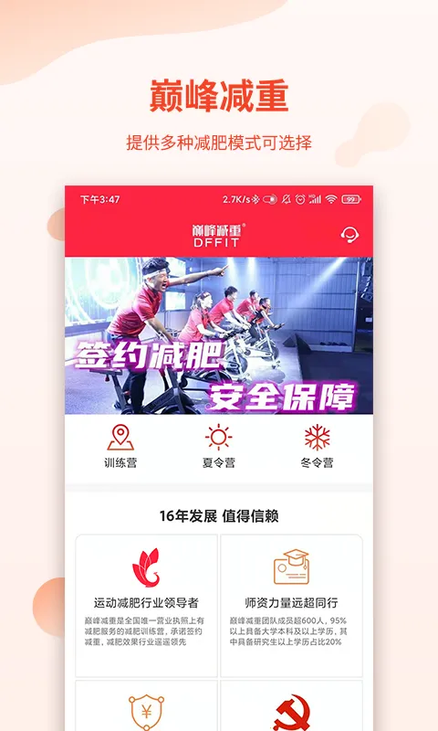 �۷���������ֻ���v2.8.4 �ٷ���