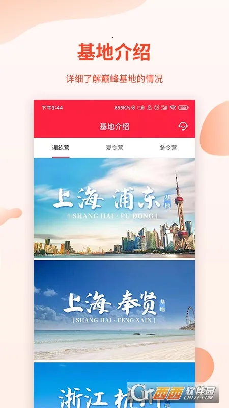 �۷���������ֻ���v2.8.4 �ٷ���