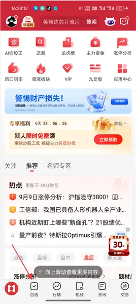 �ŷ���Ͷ2026���°汾