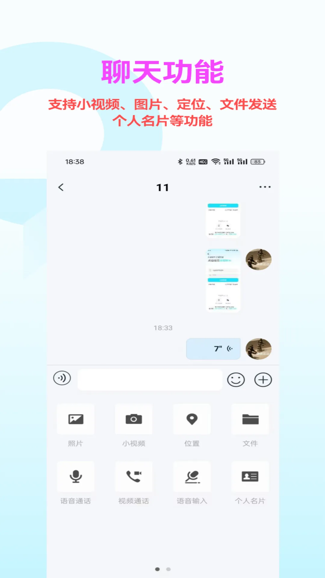 ����2026�ٷ����°汾v2.0.1.8 �ֻ���