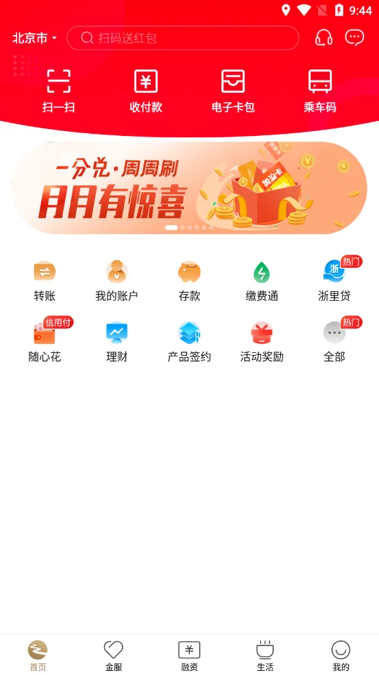 ���ջ���v6.0.7 �ֻ���
