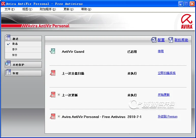 Avira Security 7.31.0v7.31.0 ��Ѱ�