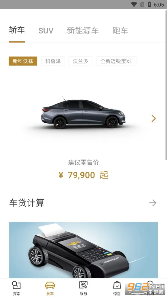 MyChevyv7.27.1 �ٷ���