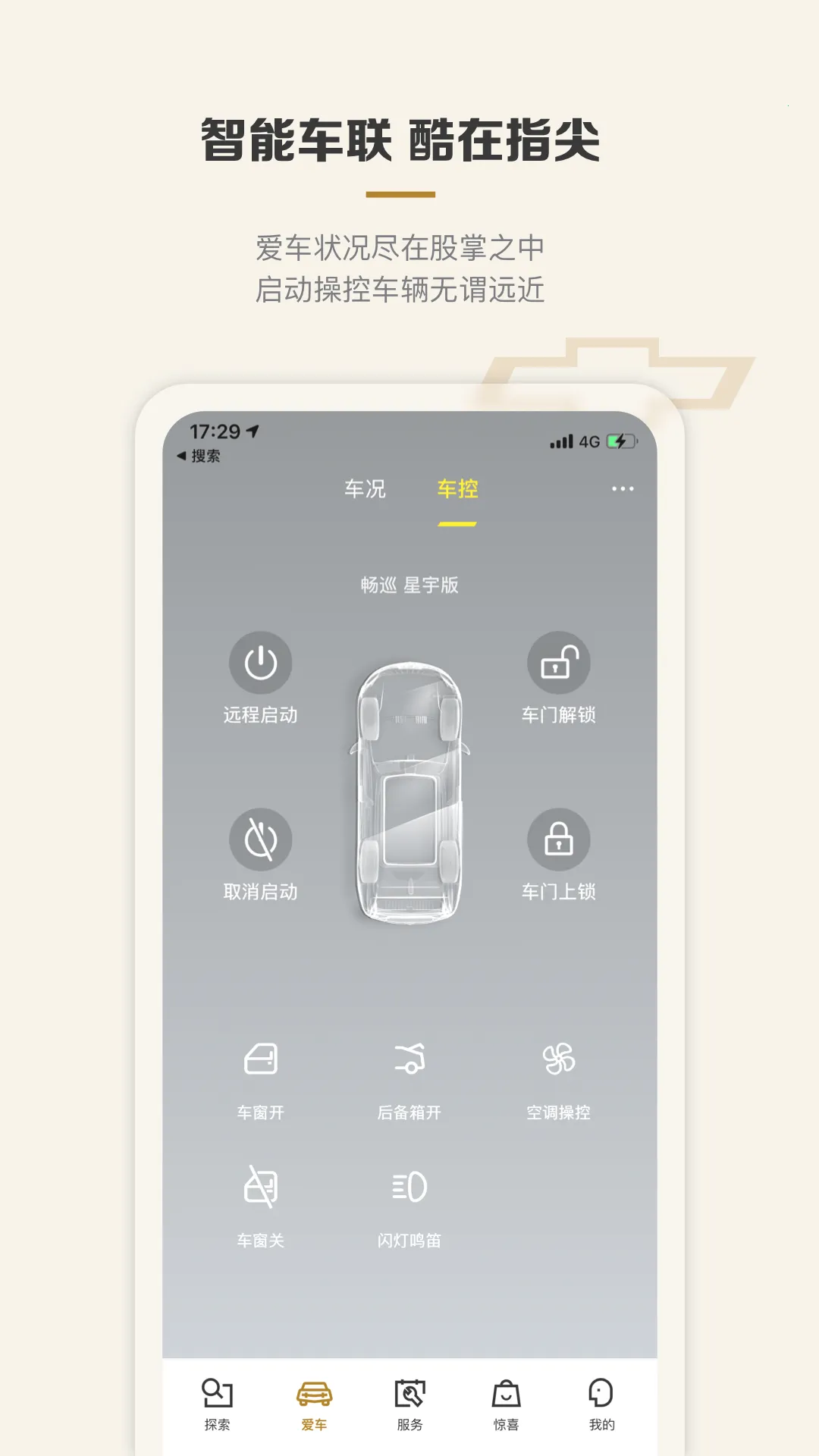 MyChevyv7.27.1 �ٷ���