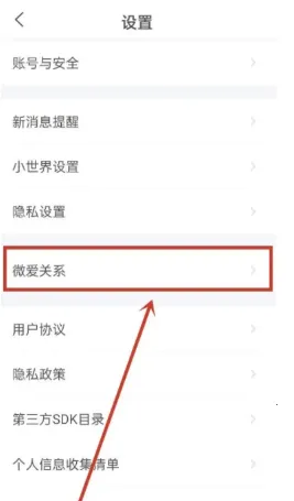 微爱2026手机版 微爱2026手机版
