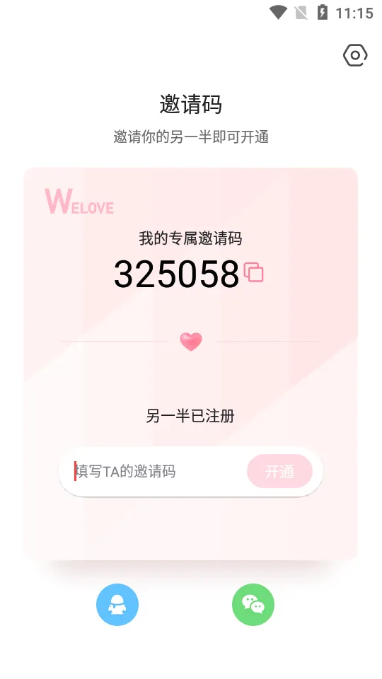 ΢��2026�ֻ���v6.4.9 �ٷ���