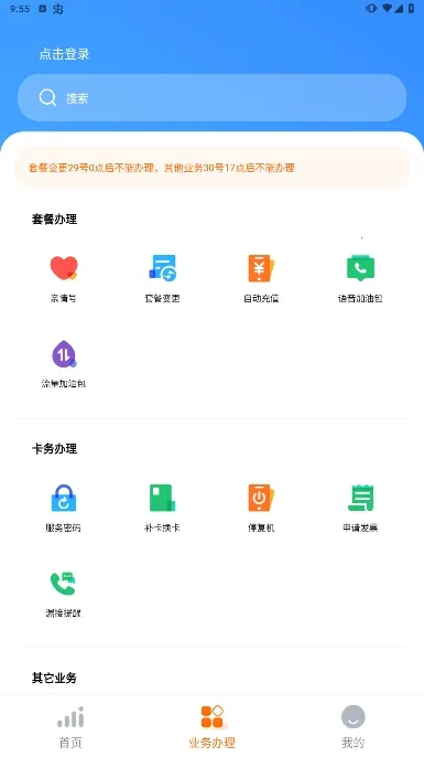 С���ƶ�v5.4.5 ��׿��