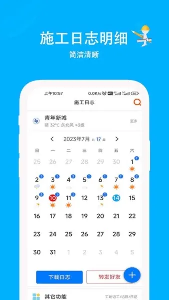 ʩ����־