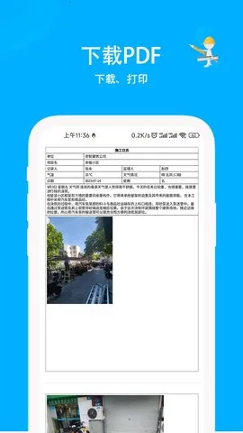 ʩ����־v5.3.20 �ֻ���