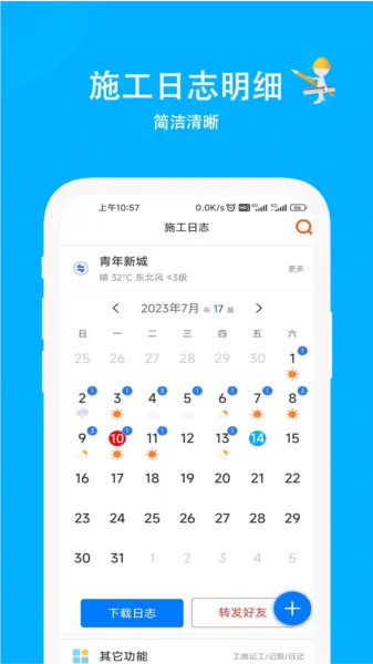 ʩ����־