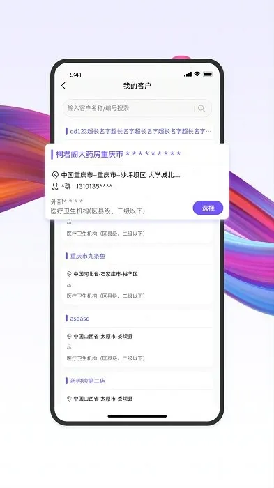 ҩ����v2.5.92 �ֻ���