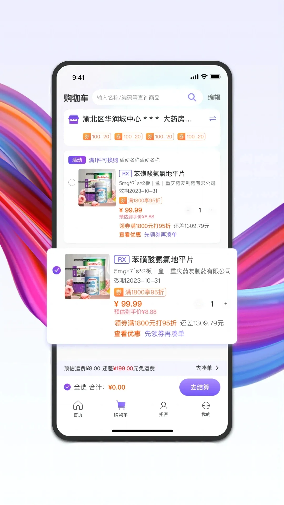ҩ����v2.5.92 �ֻ���