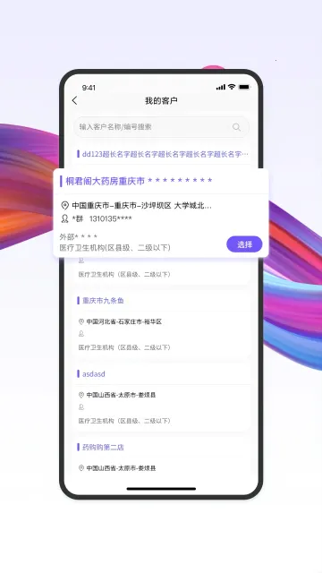 ҩ����v2.5.92 �ֻ���