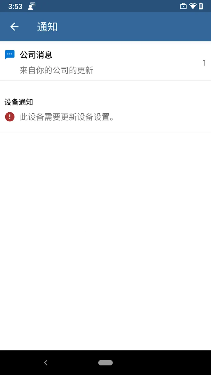 Company Portalv5.0.6886.0 �ֻ���