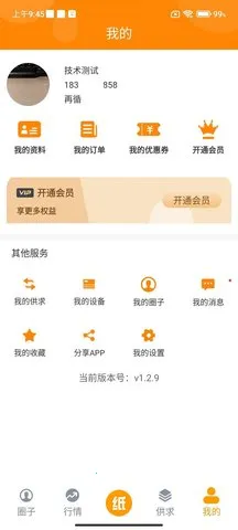 ��ֽȦ���°�׿��v1.3.4 ��׿��