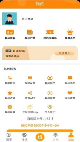 ��ֽȦ���°�׿��v1.3.4 ��׿��