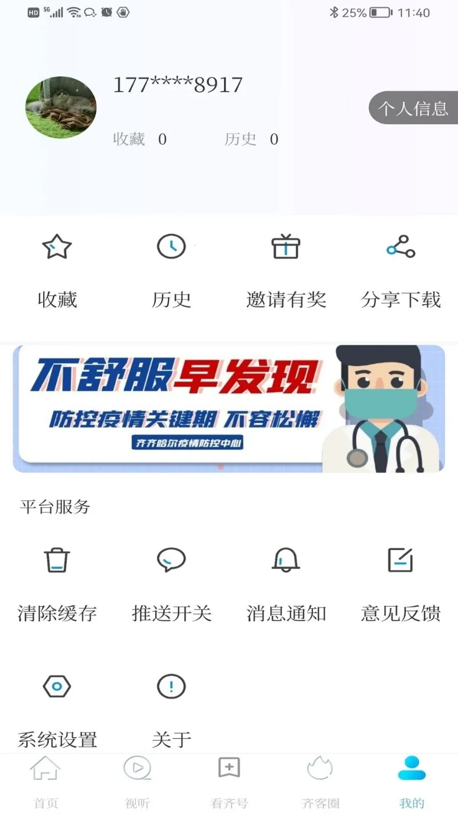 ����ͨ2026�ٷ����°汾v2.4.2 �ٷ���